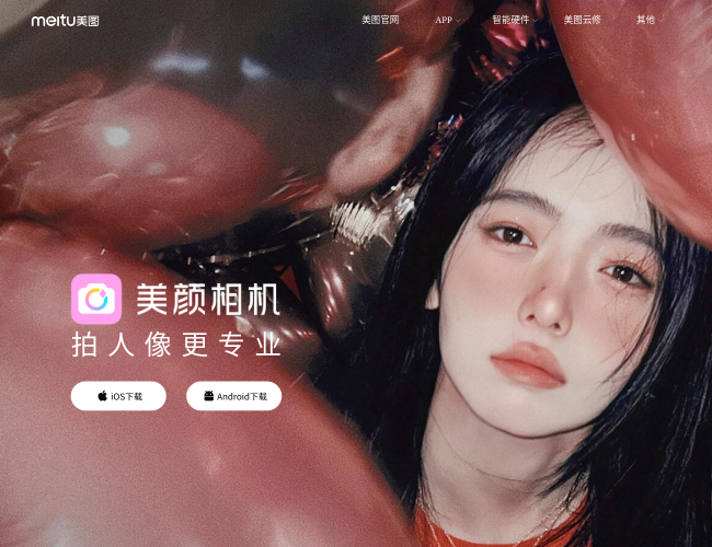 BeautyCam美颜相机