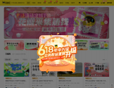 活动汪官网