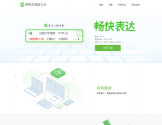 搜狗五笔输入法