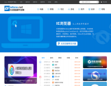 IE浏览器中文网站