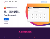Firefox 火狐浏览器