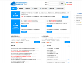 西部数码ICP网站备案管理系统
