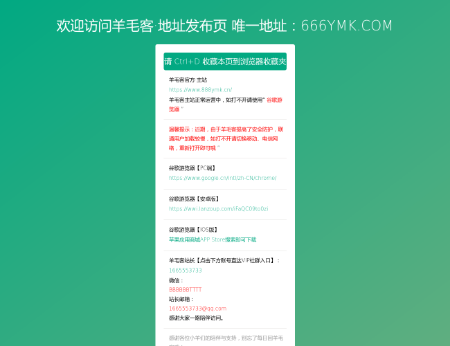 羊毛客