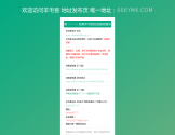 羊毛客