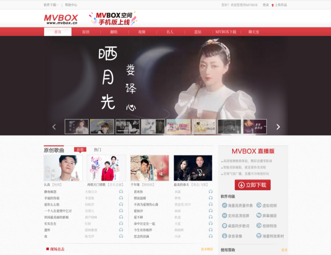 MVBOX虚拟视频播放器