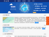 电子海图