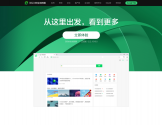 360安全浏览器
