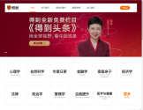 得到App 得到App