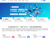 销售易CRM