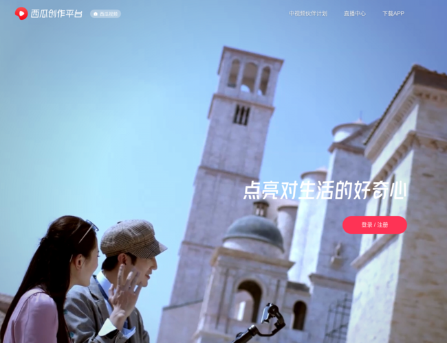 西瓜创作平台