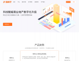 登科云楼宇管理系统