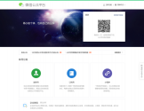 微信公众平台