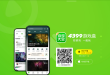 4399游戏盒