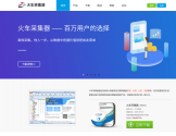 火车采集器官网
