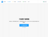 改图神器