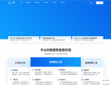 个推数据智能