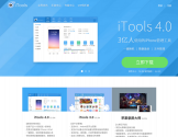 iTools苹果官网
