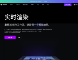 D5渲染器