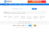 ICP备案查询