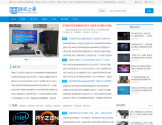 装机之家