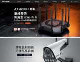 TP-LINK官方网站