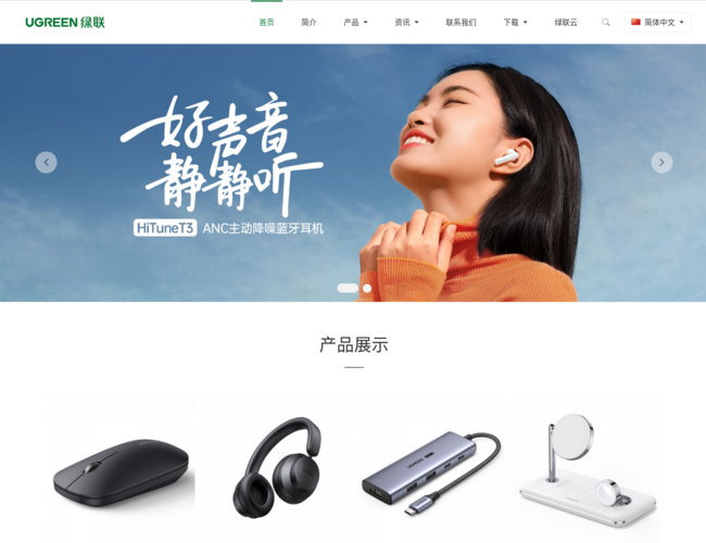 UGREEN绿联官网