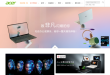 Acer 宏基电脑