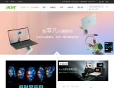 Acer 宏基电脑
