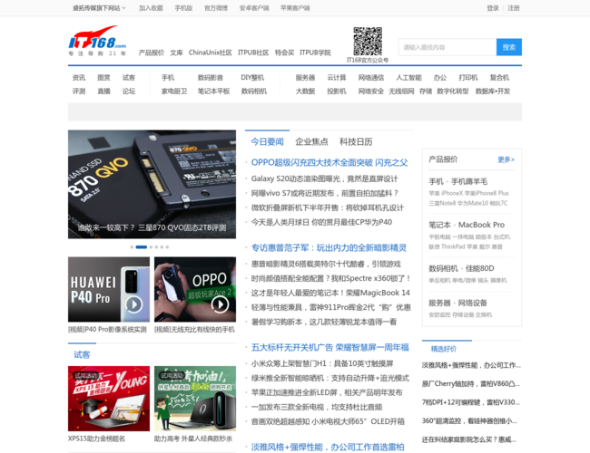盛拓优讯IT168