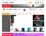 太平洋电脑网IT产品报价库