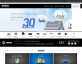 爱普生中国