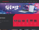 七彩虹官网