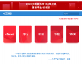 eNet硅谷动力