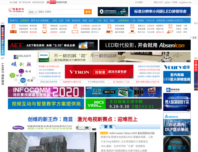 投影时代网