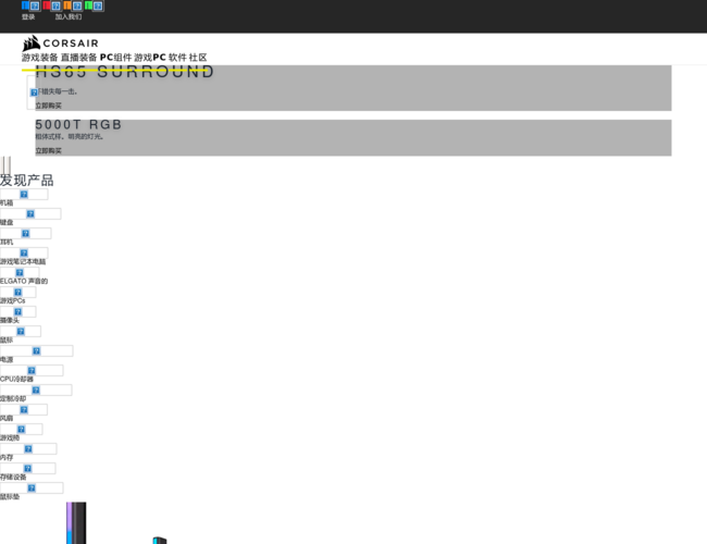 美商海盗船