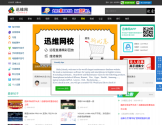 迅维网
