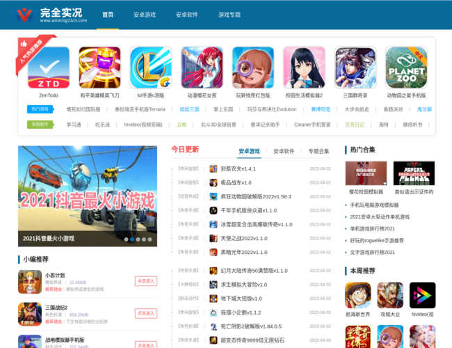 完全实况手机游戏下载