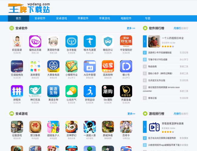 王牌下载站
