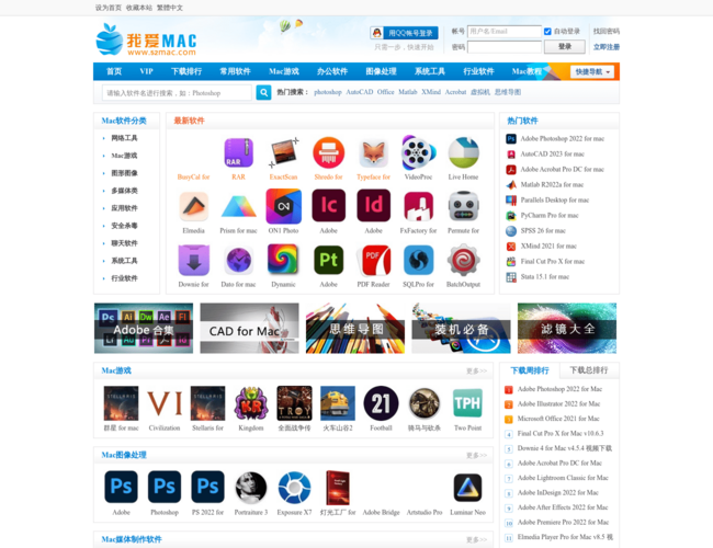 我爱MAC软件下载
