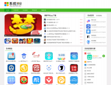 系统粉