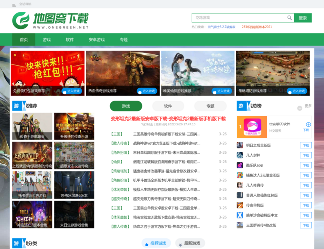 地图窝下载