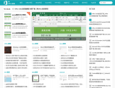 Office教程网