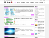 铁血人