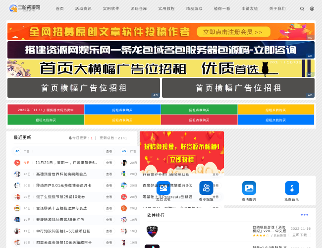 二哈资源网