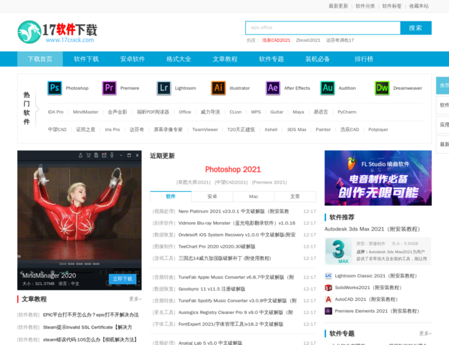 17软件下载