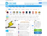 闪电下载吧