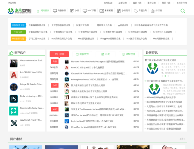 未来软件园
