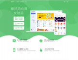 联想应用商店