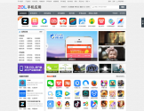 ZOL手机软件下载频道