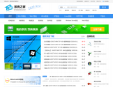 系统之家官网 系统之家官网